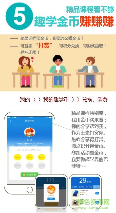 廣本趣學(xué)注冊(cè)