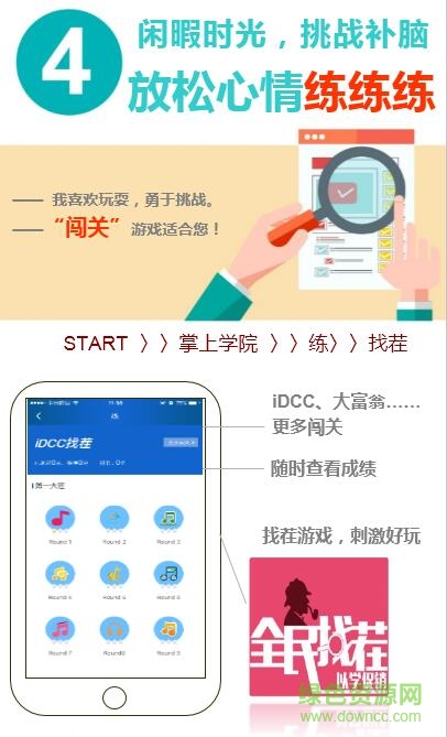 廣本趣學(xué)安卓