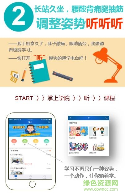 廣本e學(xué)app