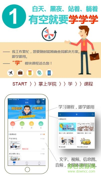廣本趣學(xué)app