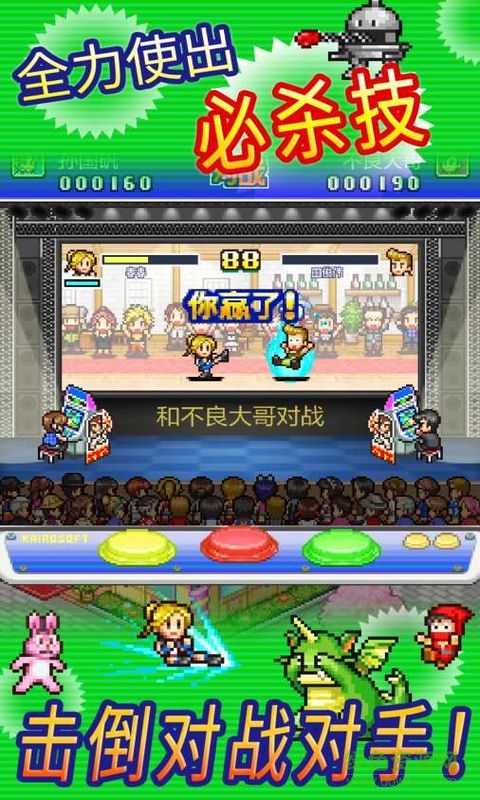 游戲廳物語無限金幣版 v1.1.3 安卓漢化版 1