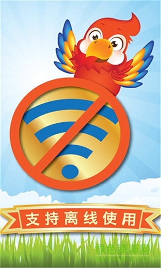 學泰國語言 v1.14 安卓版 2