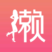 懶人相親軟件ios版