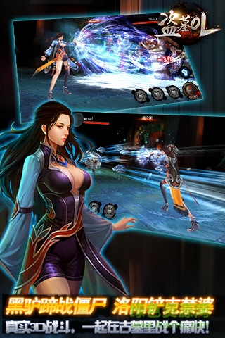 盜墓ol華為客戶端 v2.910 安卓版 0