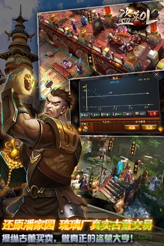 盜墓ol華為版下載