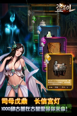 盜墓ol華為客戶端 v2.910 安卓版 3