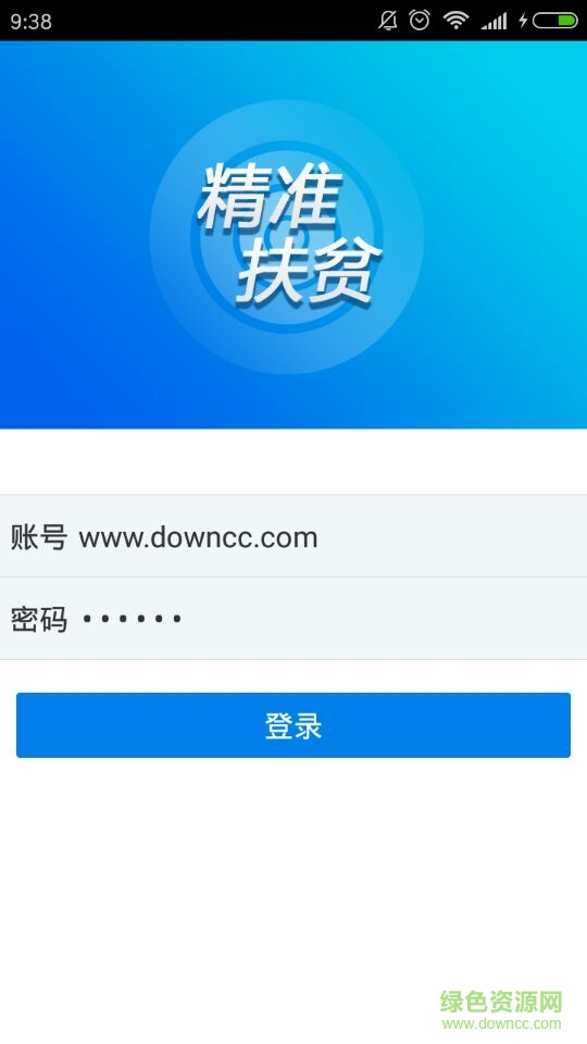 甘肅精準扶貧手機版 v1.2.6 官網(wǎng)安卓版 0