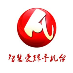 智慧愛輝手機臺