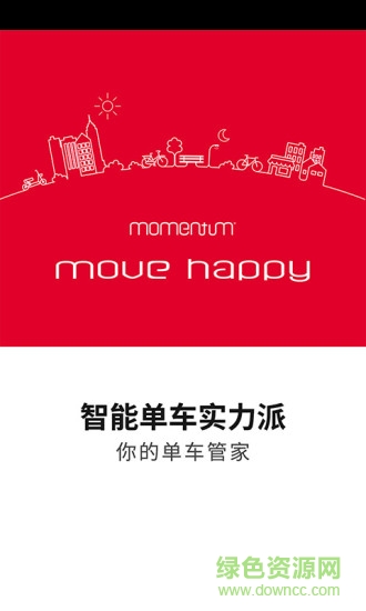 Move Happy(單車監(jiān)控) v1.0 安卓版 3