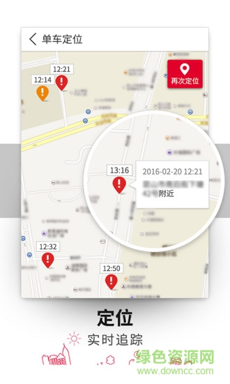 Move Happy(單車監(jiān)控) v1.0 安卓版 2