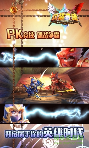 口袋奇跡手游百度版 v1.20 安卓版 1