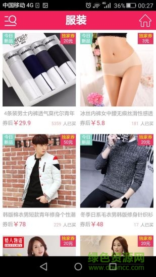 蜜蜂券(優(yōu)惠購物) v0.0.1 安卓版 0