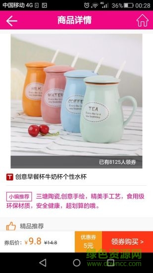 蜜蜂券(優(yōu)惠購物) v0.0.1 安卓版 1