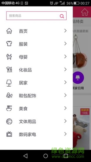 蜜蜂券(優(yōu)惠購物) v0.0.1 安卓版 2