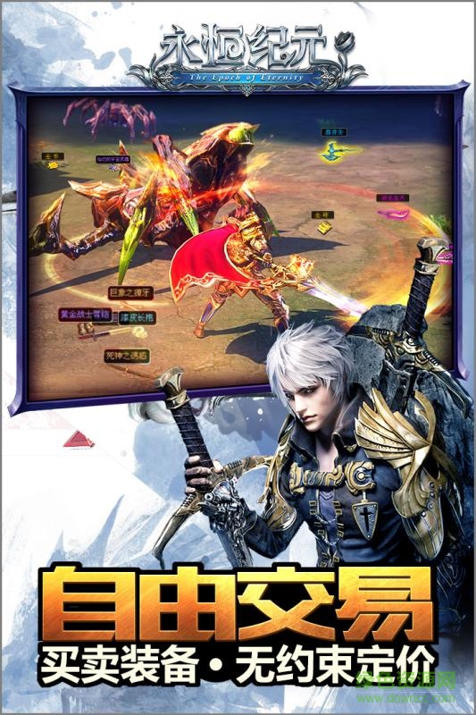 永恒紀元戒華為客戶端 v3.30.1 安卓版 0