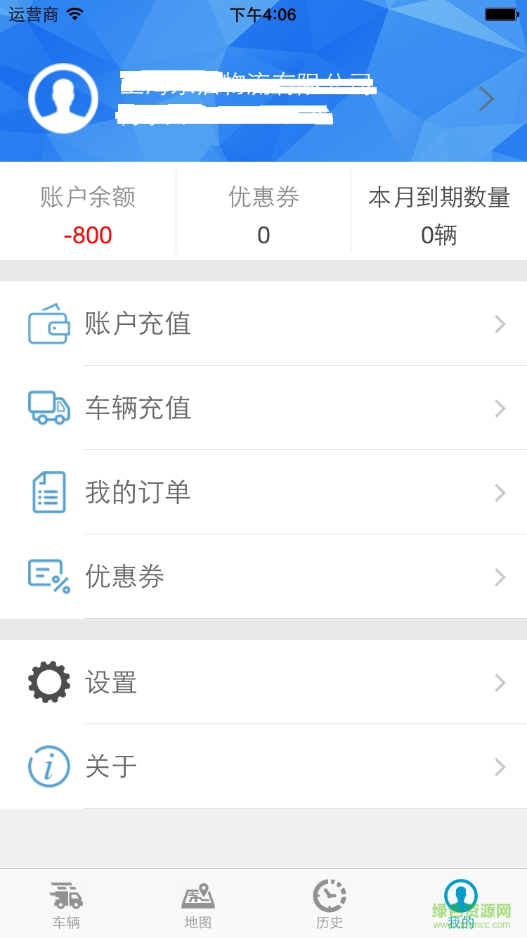 星軟車聯(lián)蘋果手機(jī)下載