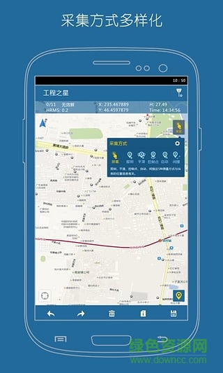 南方衛(wèi)星導航工程之星手機版 v1.03.230310 安卓版 1