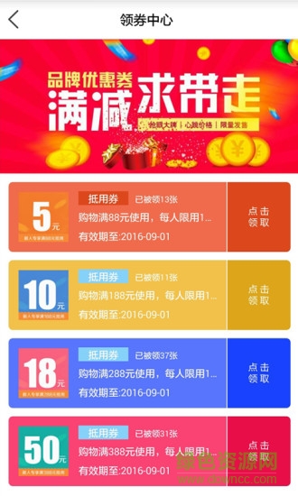 宜快購網(wǎng)上商城 v1.0.7 官方安卓版 3