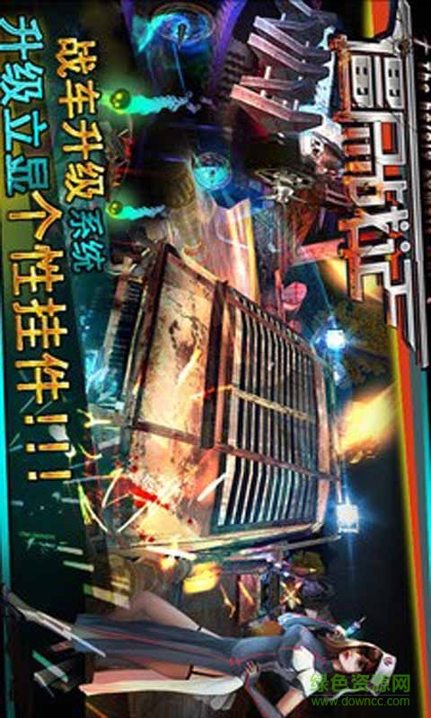 僵尸戰(zhàn)記手機(jī)版 v1.0.1 安卓最新版 0