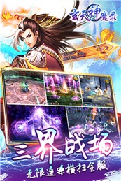 玄天神魔錄 v1.0.11 安卓版 0