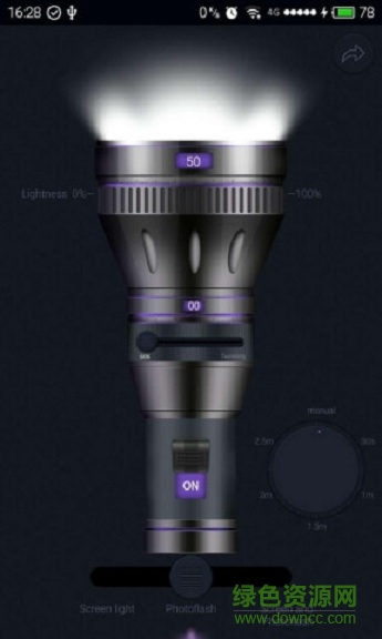 自衛(wèi)手電筒（暫未上線） v5.5 安卓版 2