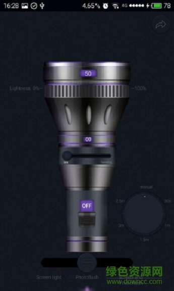 自衛(wèi)手電筒（暫未上線） v5.5 安卓版 3