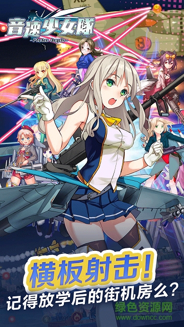 音速少女隊(duì)2九游游戲 v3.0 安卓版 0