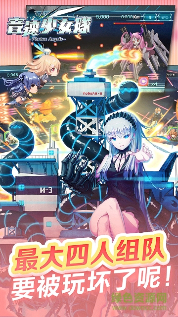 音速少女隊(duì)2九游游戲 v3.0 安卓版 1