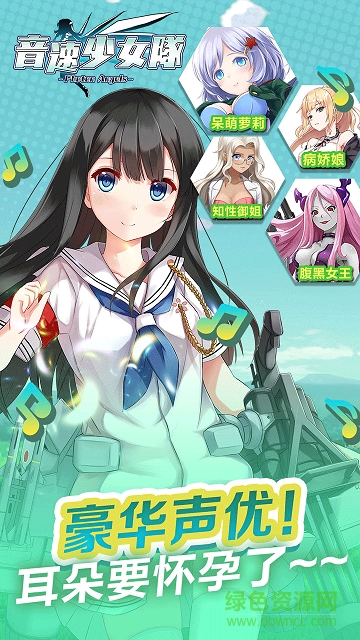 音速少女隊(duì)2九游游戲 v3.0 安卓版 2