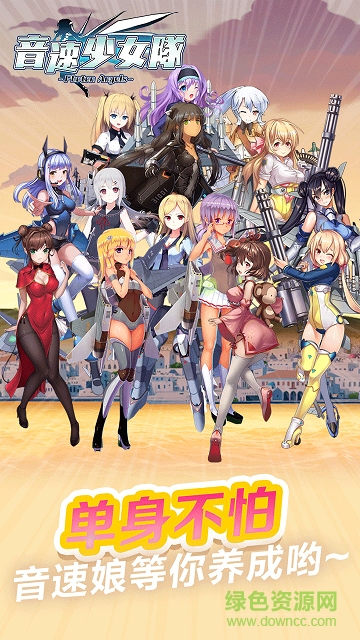 音速少女隊(duì)2九游版