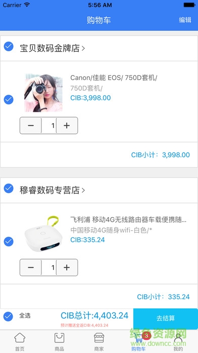 云消費(fèi)商城客戶端 v1.3.0 安卓版 0