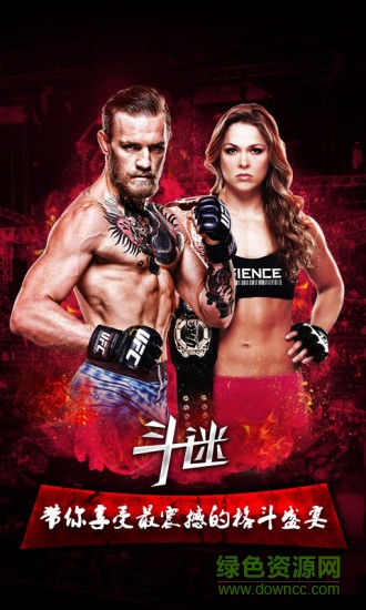 斗迷手機(jī)版(格斗視頻) v1.1.0 安卓版 3