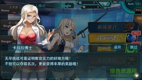 音速少女隊(duì)九游版