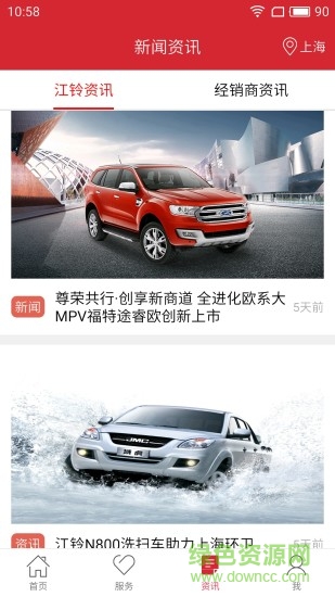 i江鈴(汽車資訊)1