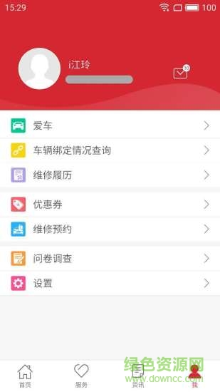 i江鈴(汽車資訊)2