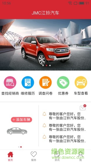 i江鈴(汽車資訊)3