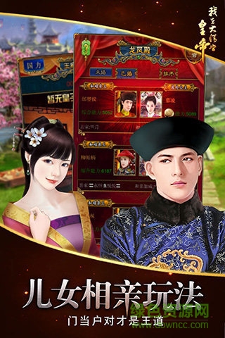 我在大清當(dāng)皇帝九龍閣版下載