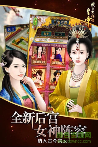 九龍閣我在大清當(dāng)皇帝下載