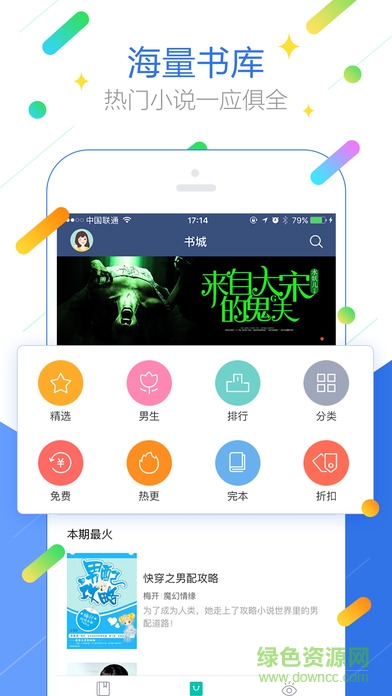 小汪讀書wifi傳書手機(jī)版 v6.1.7 安卓版 0