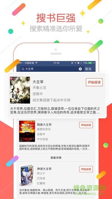 小汪讀書wifi傳書手機(jī)版 v6.1.7 安卓版 1
