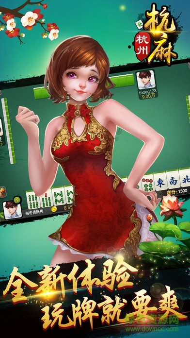 邊鋒杭州麻將iphone版 v6.7.2 官方蘋果版 0