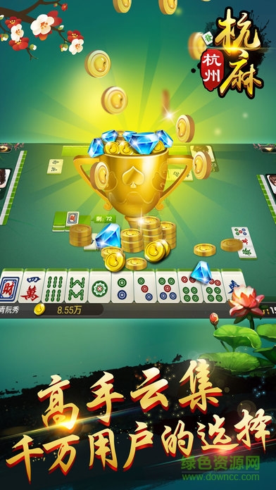 邊鋒杭州麻將iphone版 v6.7.2 官方蘋果版 2