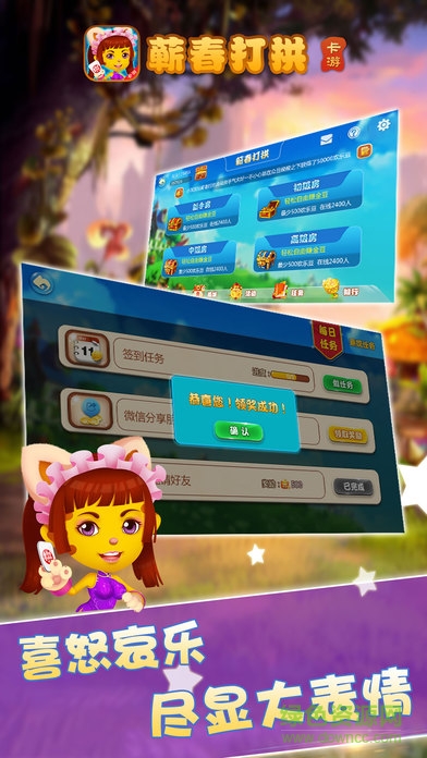 蘄春打拱卡游 v1.7 官網(wǎng)安卓版 2