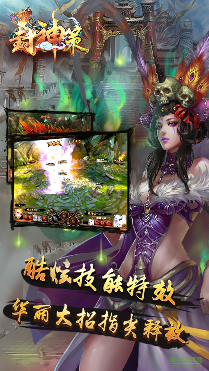 封神策小米版 v3.02.25 安卓版 0