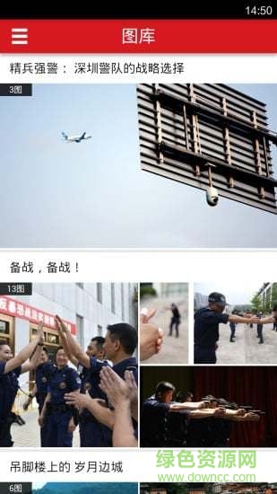 深圳警察手機(jī)版 v1.0.6 安卓版 0