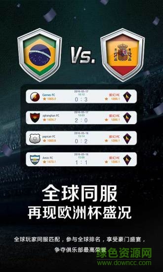 九游版夢幻足球經(jīng)理 v1.23.12 安卓版 1