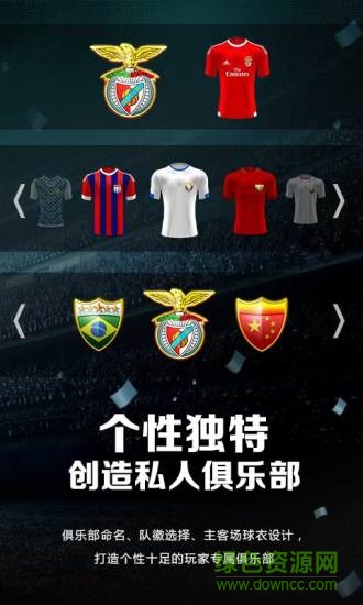 九游版夢幻足球經(jīng)理 v1.23.12 安卓版 3