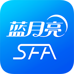 藍月亮銷售管理系統(tǒng)SFA