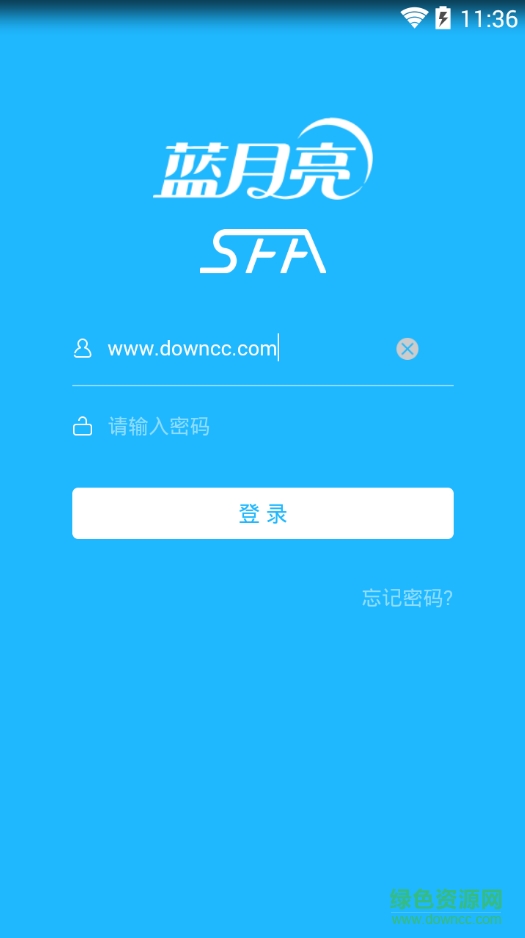 藍月亮銷售管理系統(tǒng)app下載