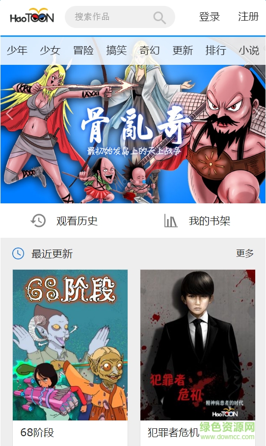 haotoon客戶端 v2.0 安卓版 0